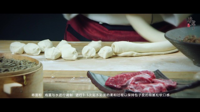 紀(jì)錄片 《驢肉包》