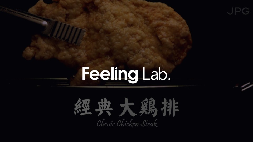 JPG大雞排美食廣告 | Feeling LAB