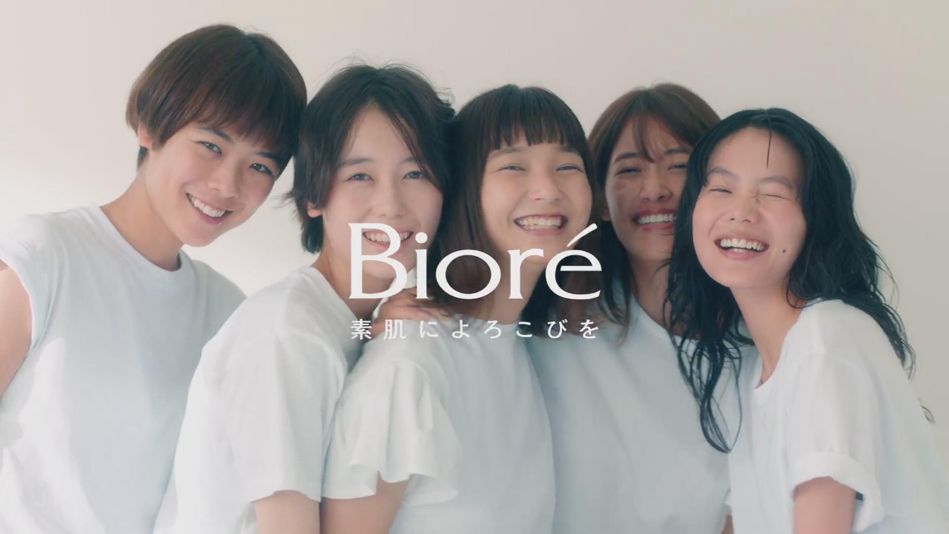 花王 Biore メイク落とし メイクをもっと楽しもう！