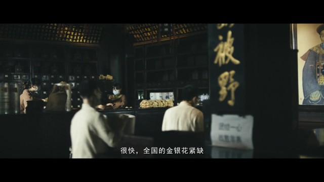 金銀花藥材-《采購篇》- 導(dǎo)演王維明