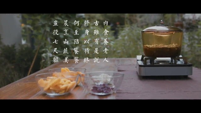 短片－ 《芋圓糖水》