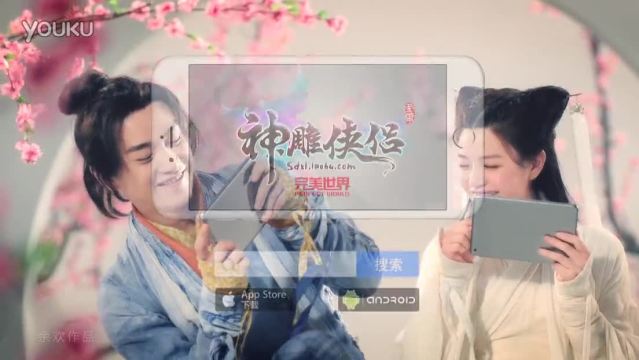 神雕俠侶手游 － 《講戲篇》